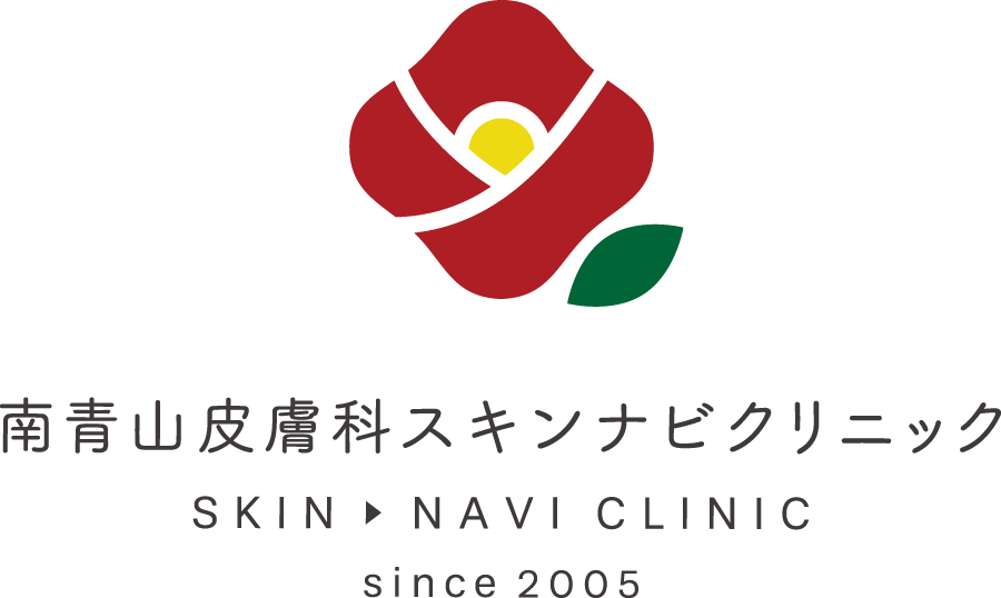 南青山皮膚科 スキンナビクリニック